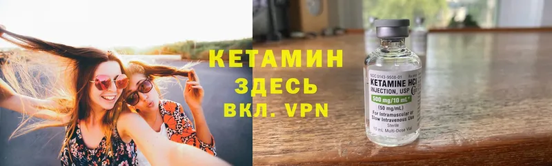 Кетамин ketamine  где найти   Далматово 